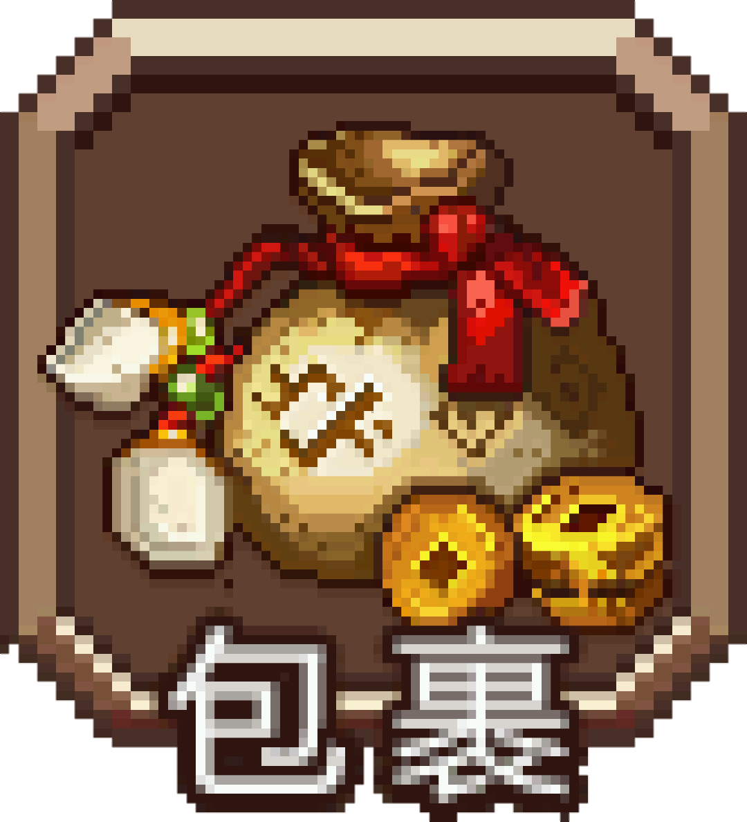 背包